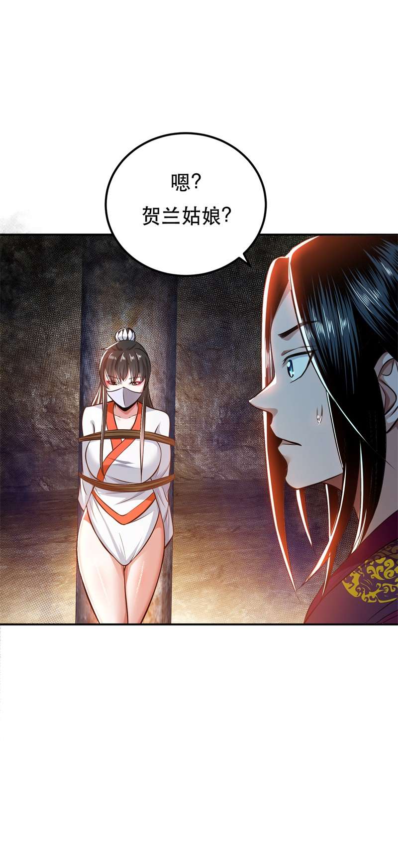 男主和后宫都是我的了第40话 机会