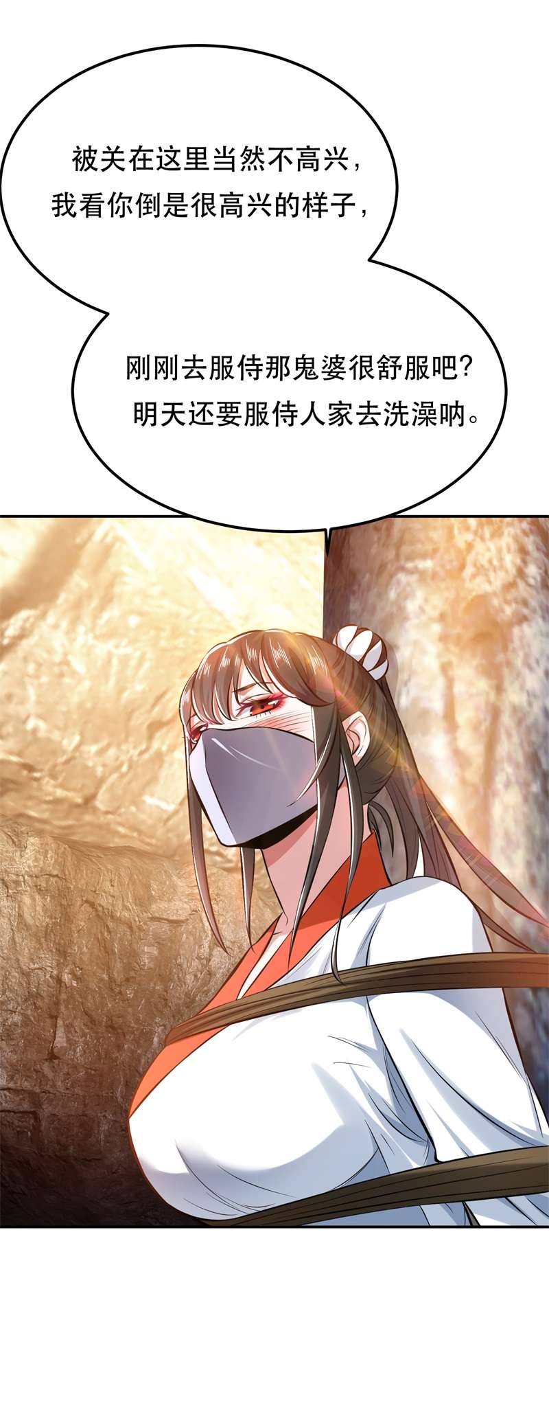 男主和后宫都是我的了第40话 机会