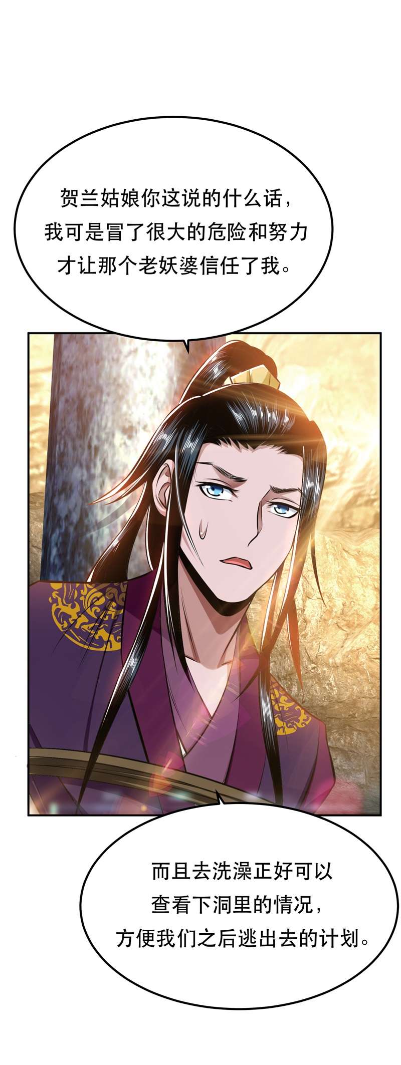 男主和后宫都是我的了第40话 机会