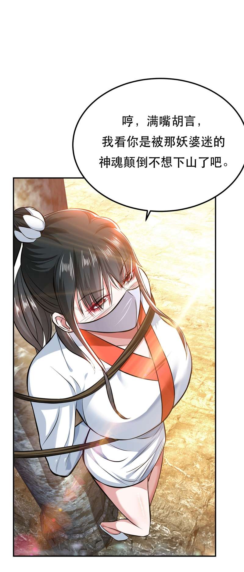 男主和后宫都是我的了第40话 机会