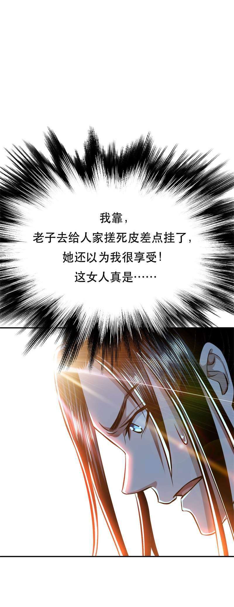 男主和后宫都是我的了第40话 机会