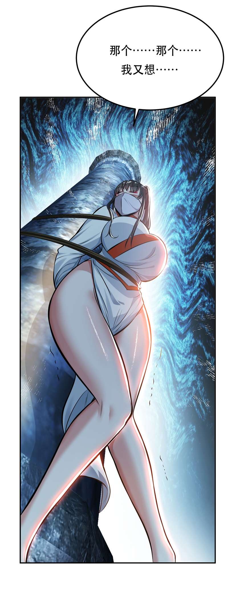 男主和后宫都是我的了第40话 机会