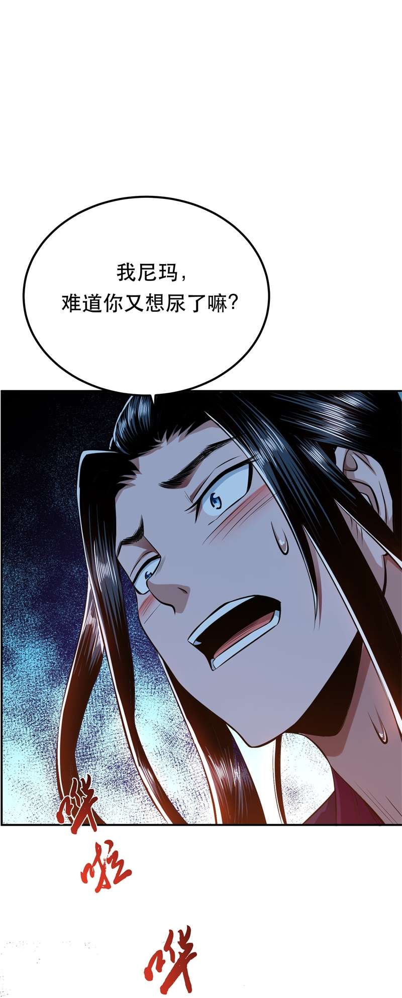 男主和后宫都是我的了第40话 机会