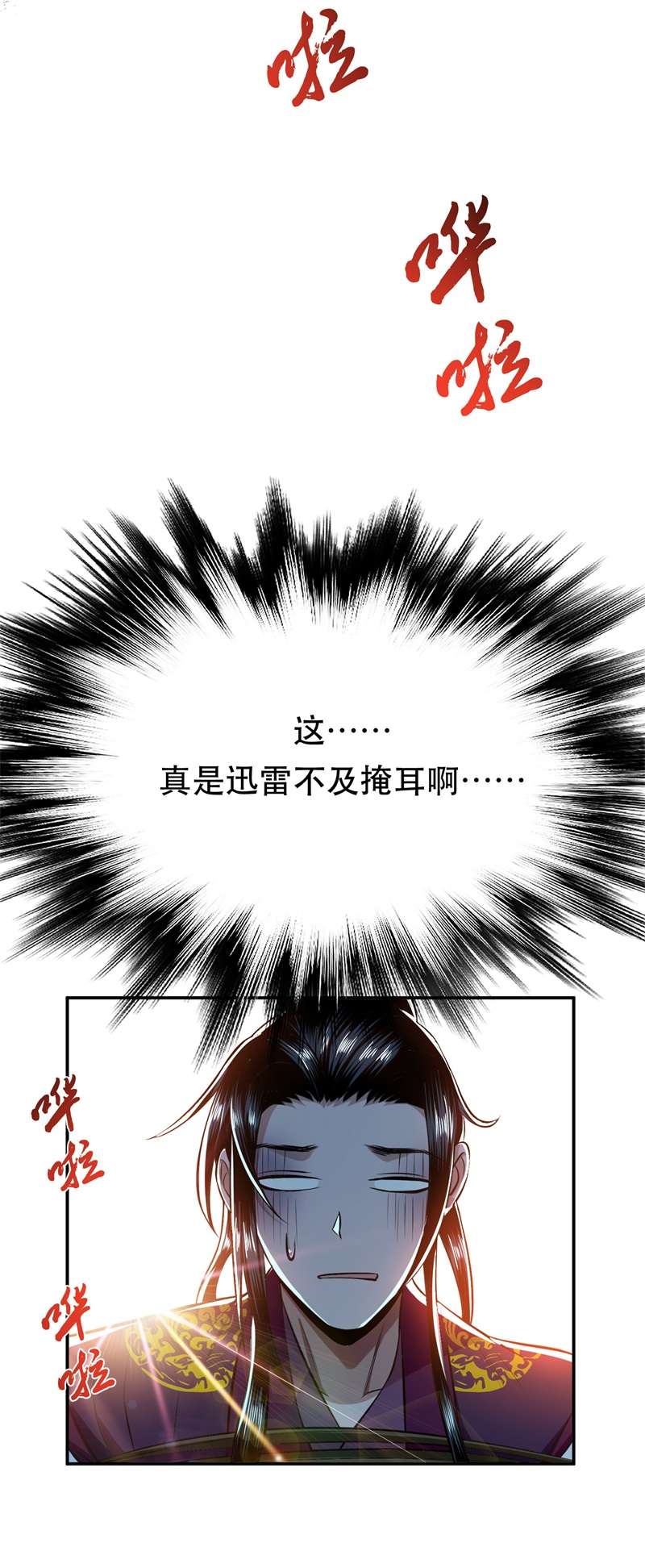 男主和后宫都是我的了第40话 机会