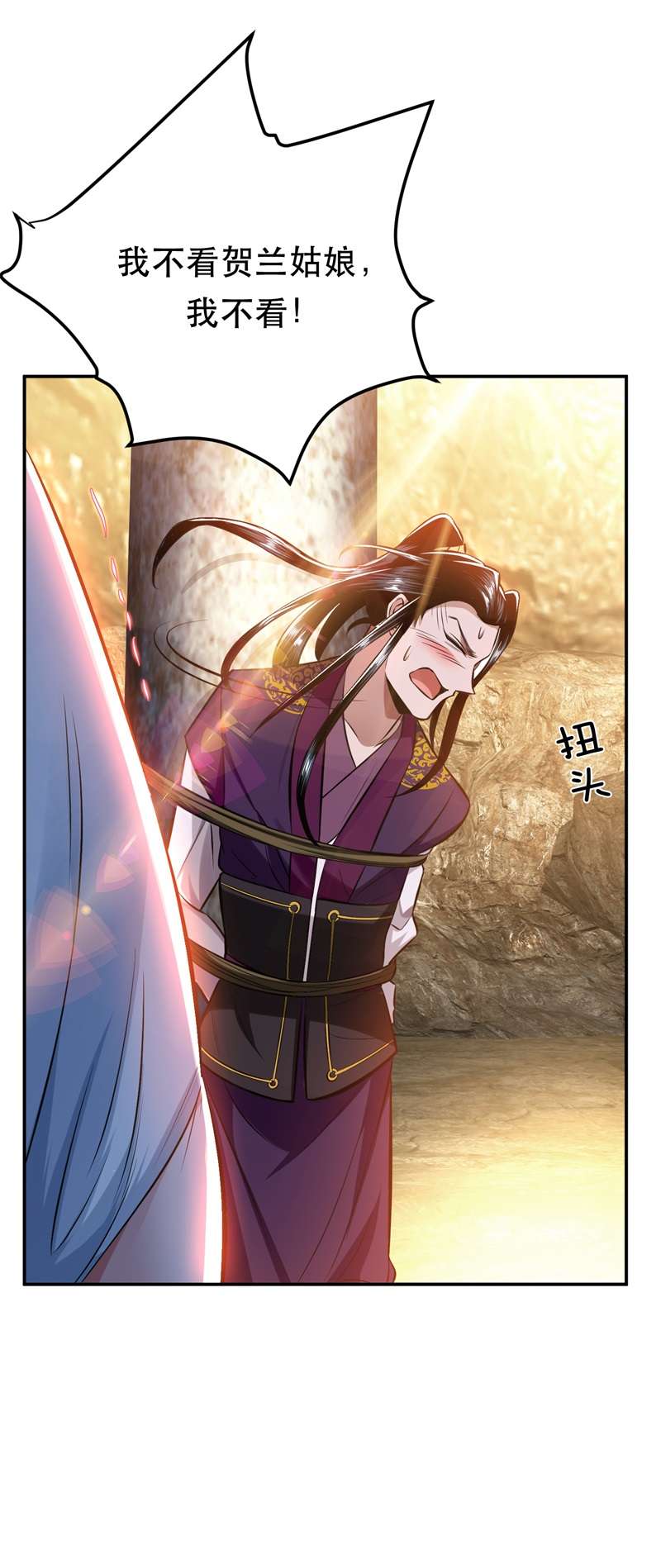 男主和后宫都是我的了第40话 机会