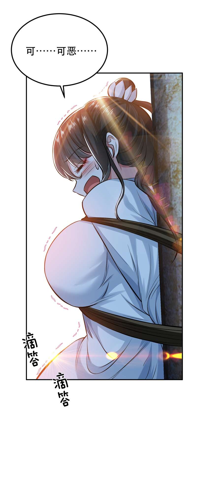 男主和后宫都是我的了第40话 机会