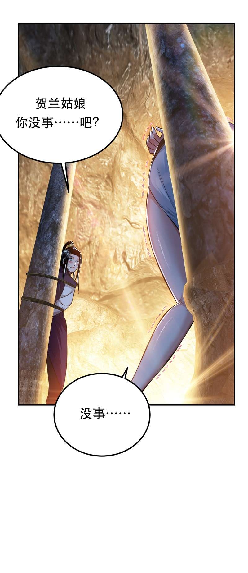 男主和后宫都是我的了第40话 机会