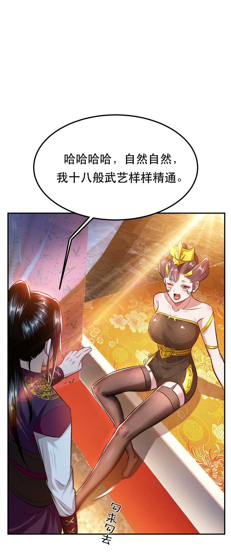 男主和后宫都是我的了第40话 机会