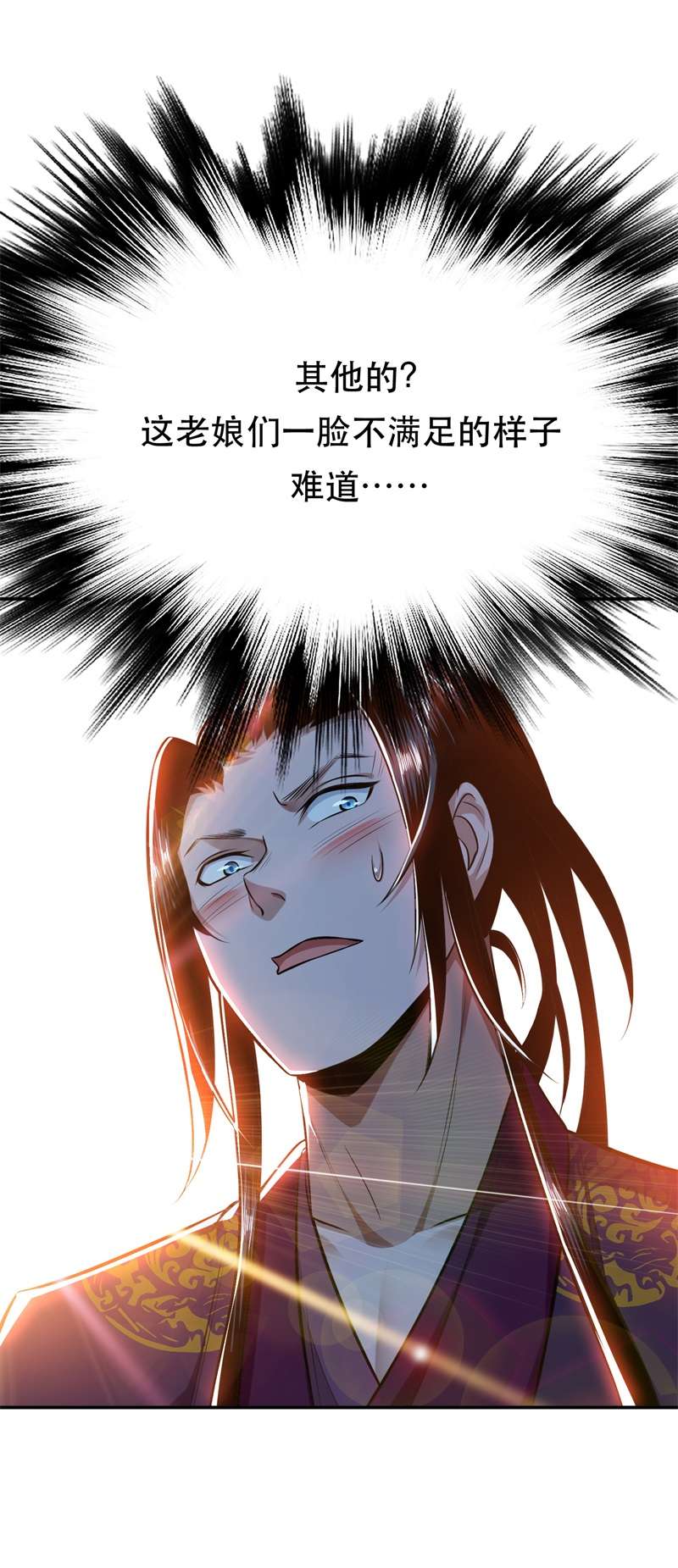 男主和后宫都是我的了第40话 机会