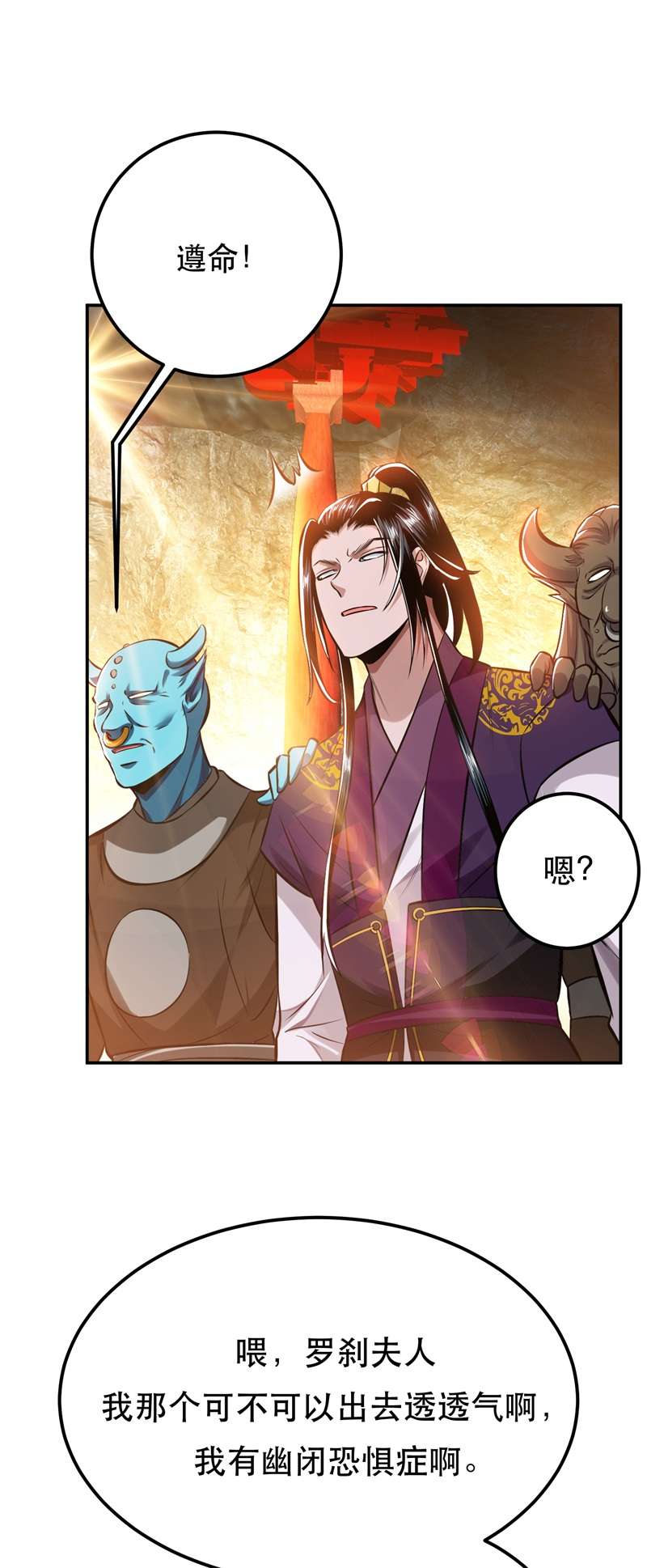 男主和后宫都是我的了第40话 机会