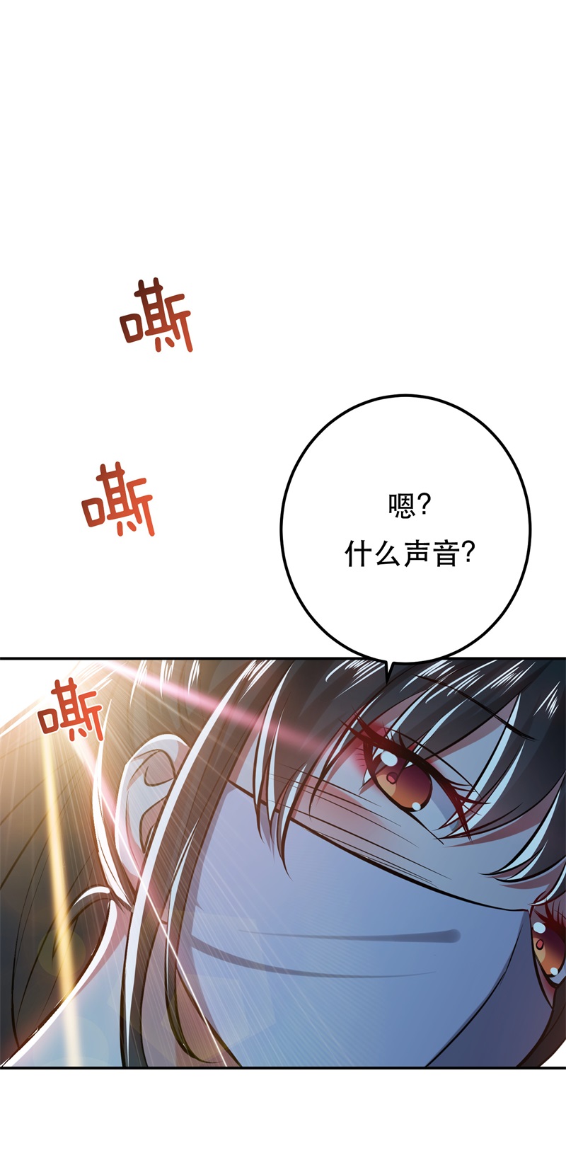 男主和后宫都是我的了第41话 蛇毒