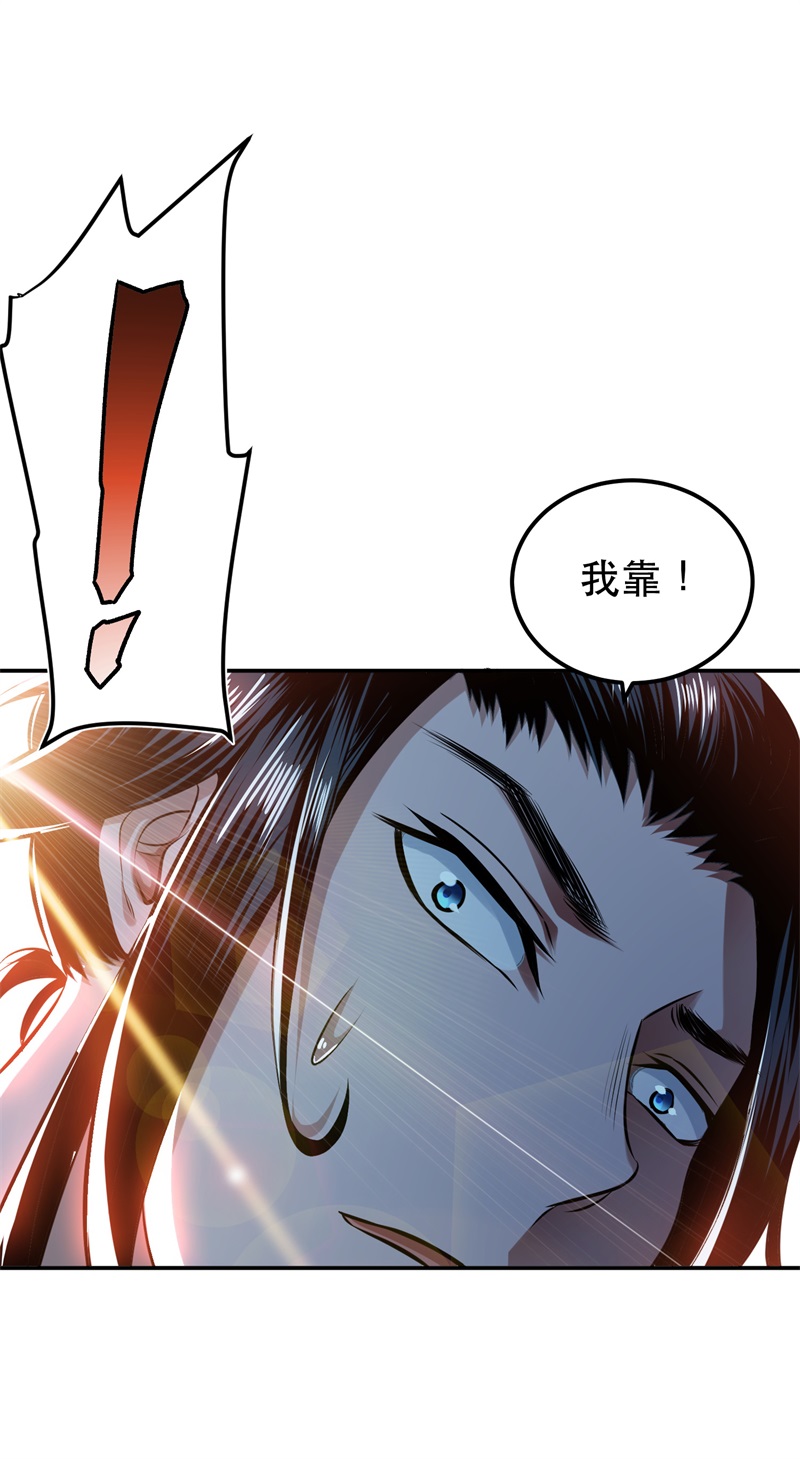 男主和后宫都是我的了第41话 蛇毒