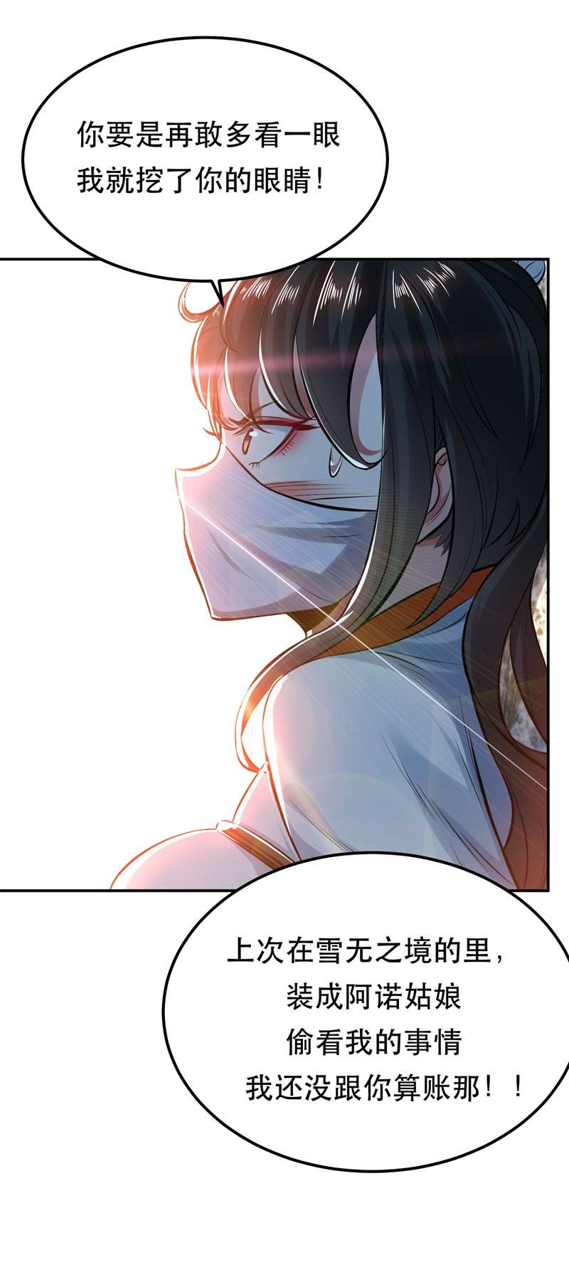 男主和后宫都是我的了第41话 蛇毒