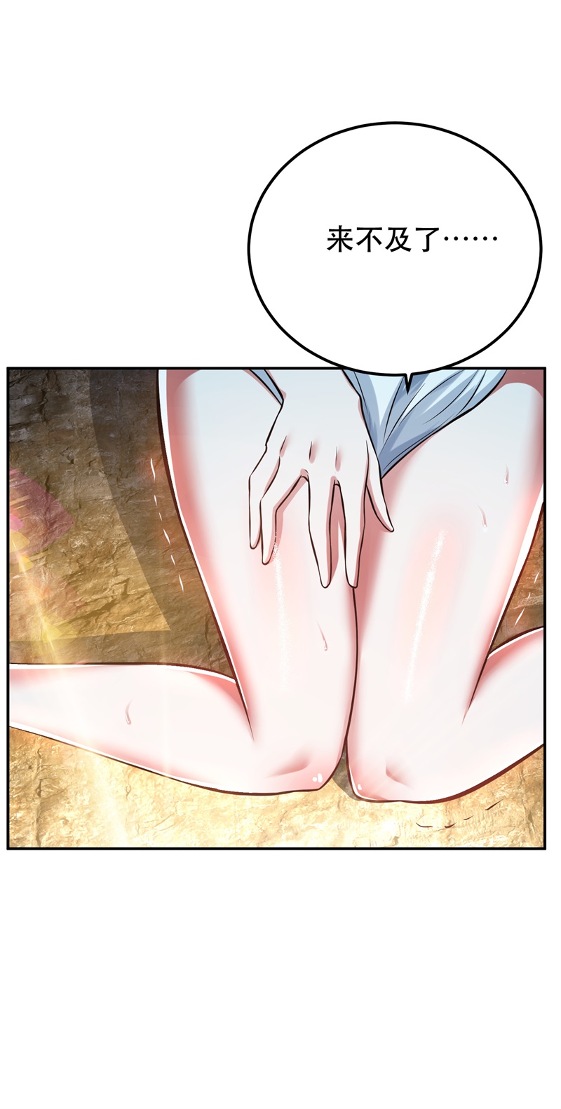 男主和后宫都是我的了第41话 蛇毒