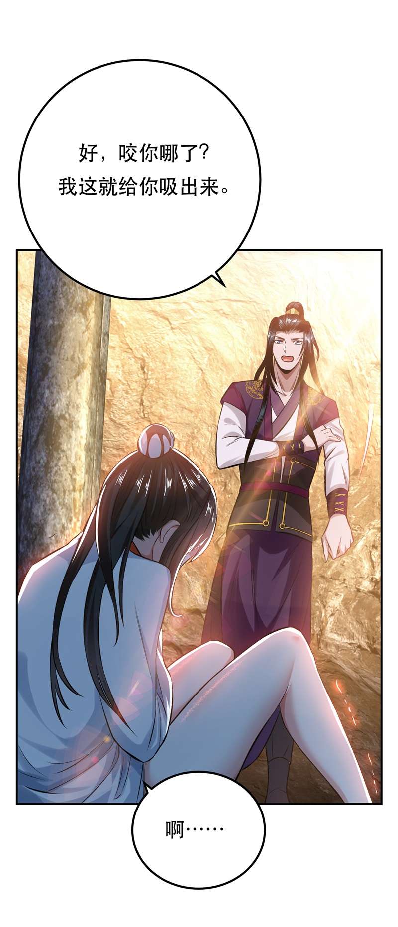 男主和后宫都是我的了第41话 蛇毒