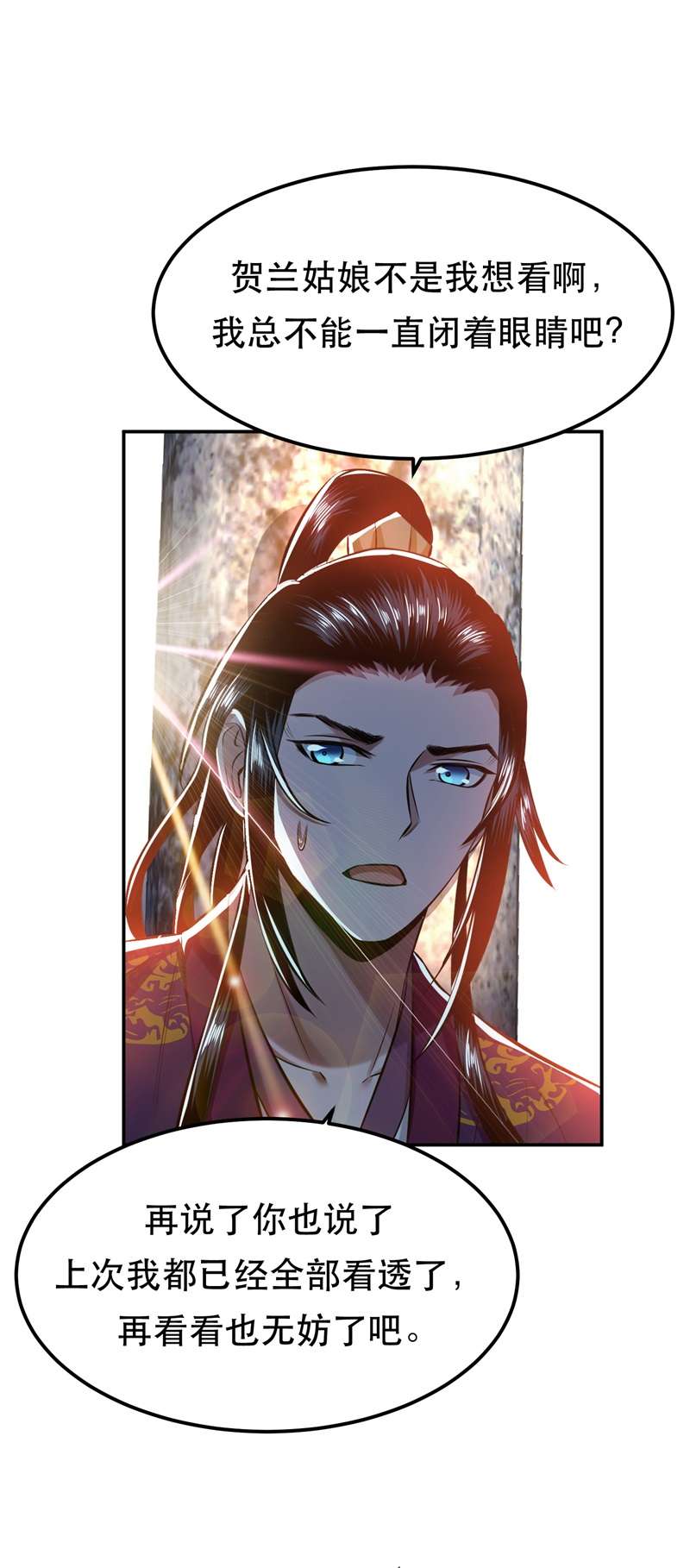 男主和后宫都是我的了第41话 蛇毒