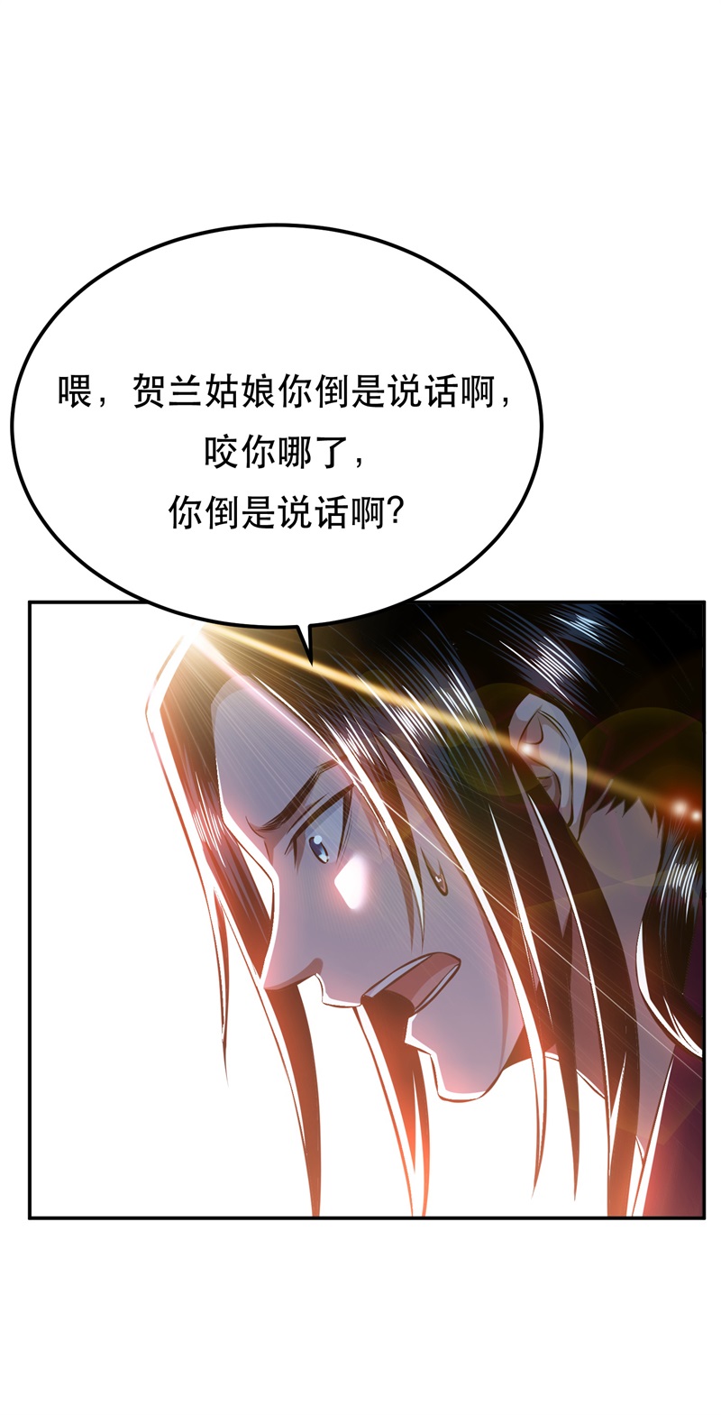 男主和后宫都是我的了第41话 蛇毒