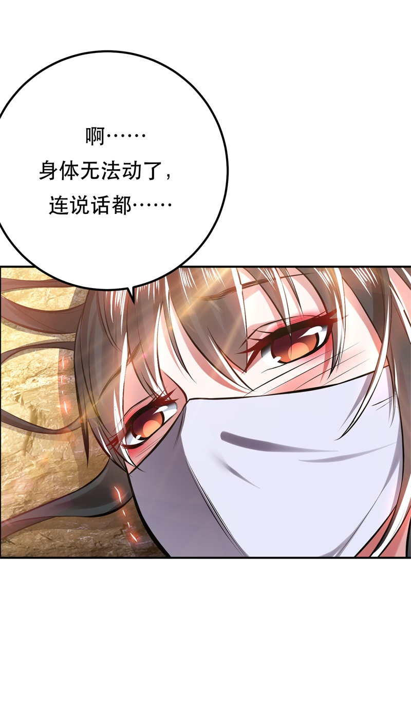 男主和后宫都是我的了第41话 蛇毒