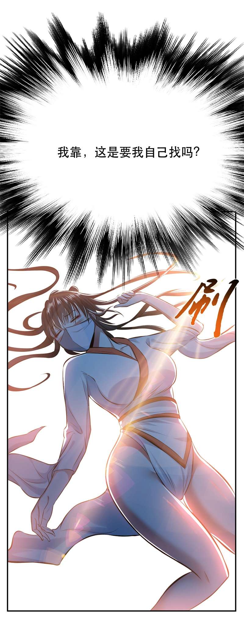 男主和后宫都是我的了第41话 蛇毒