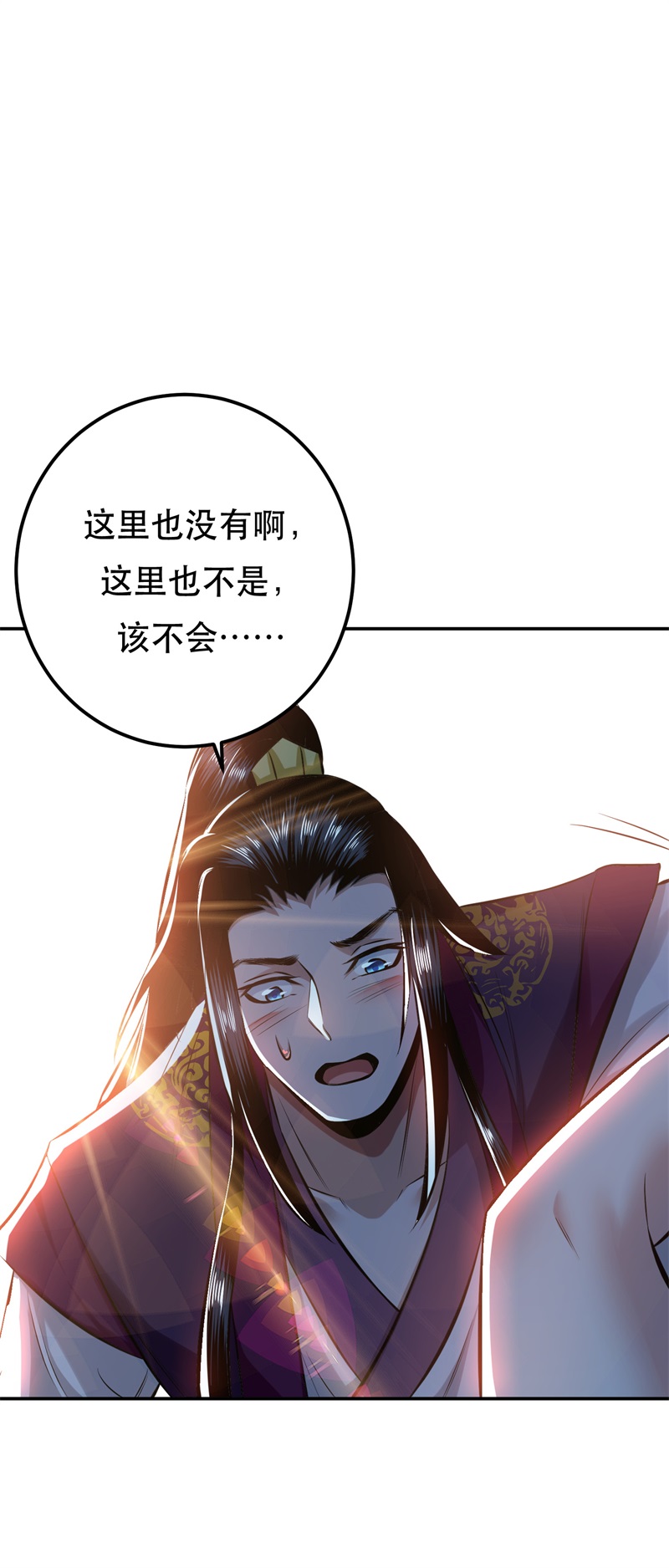 男主和后宫都是我的了第41话 蛇毒