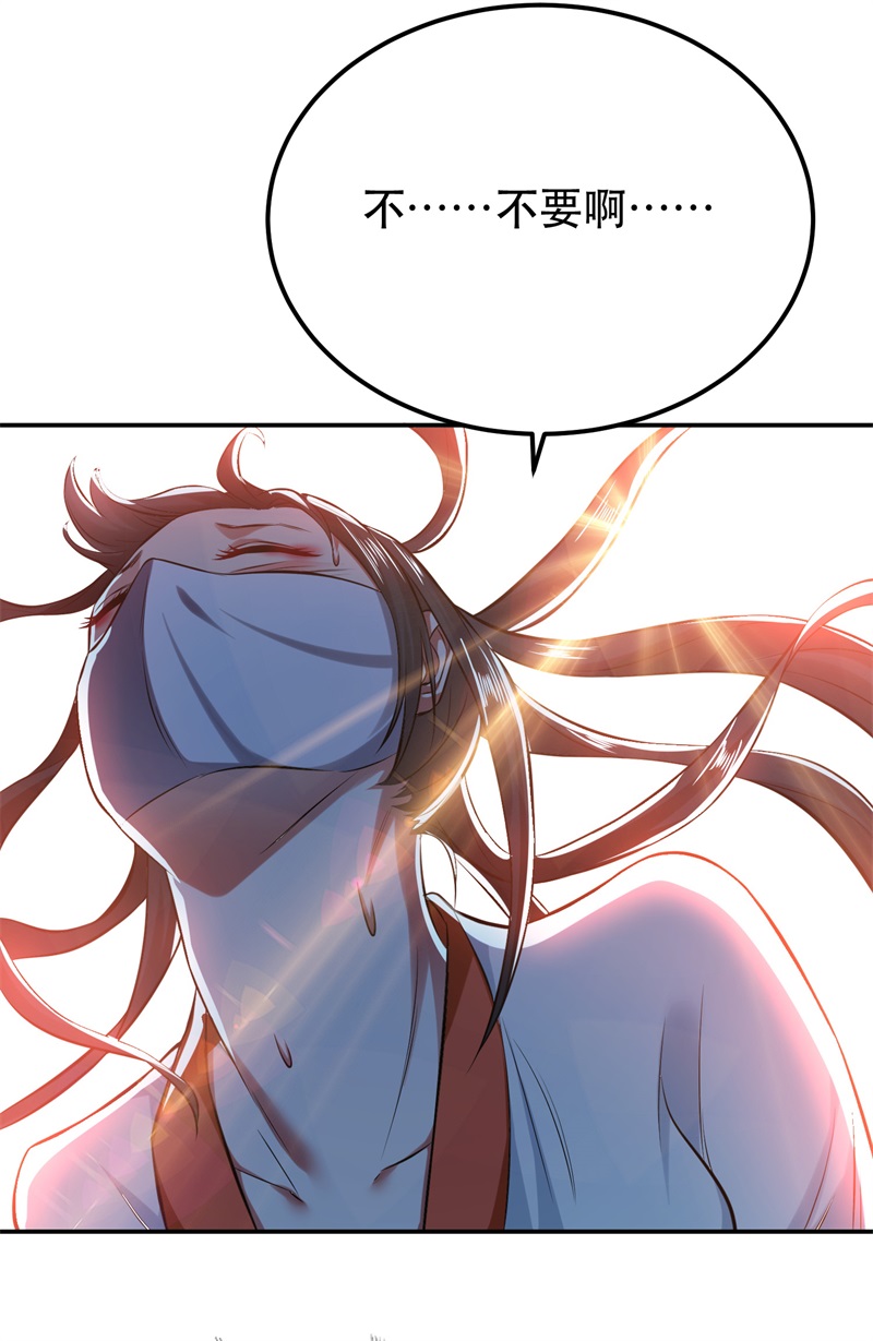 男主和后宫都是我的了第41话 蛇毒