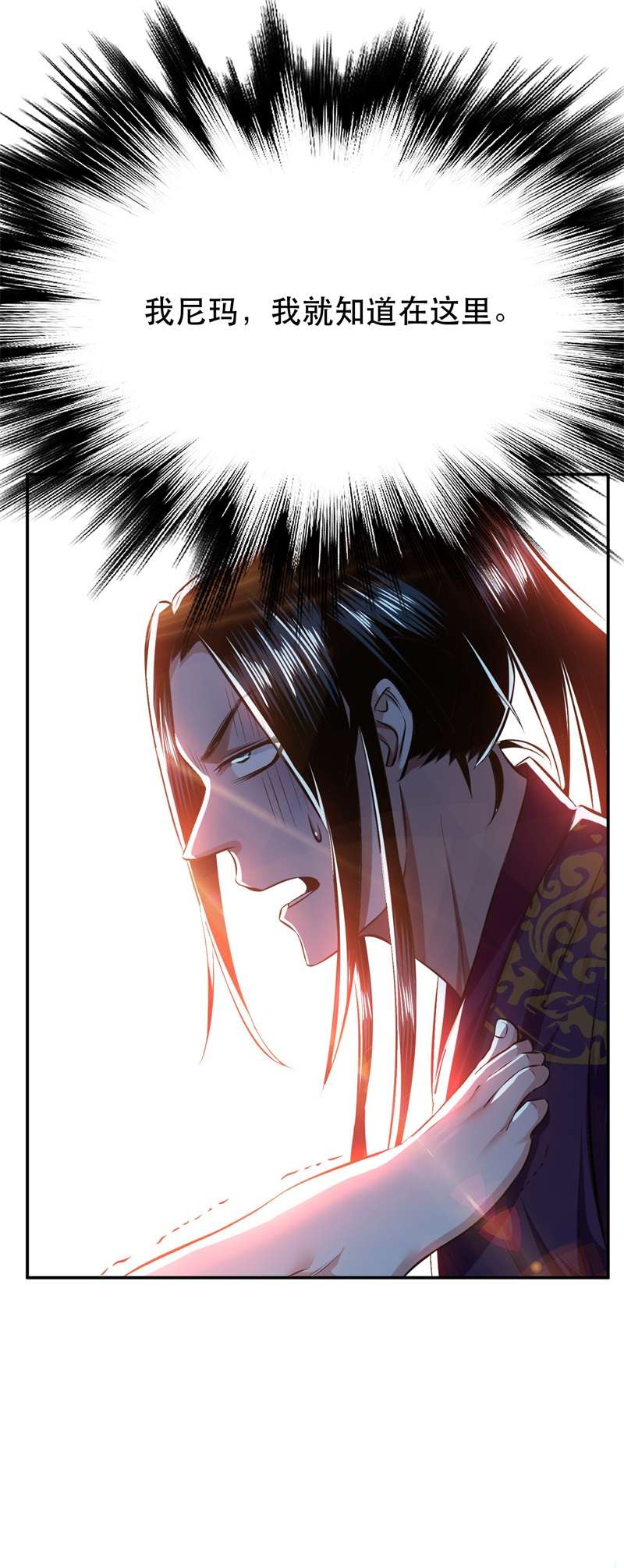 男主和后宫都是我的了第41话 蛇毒