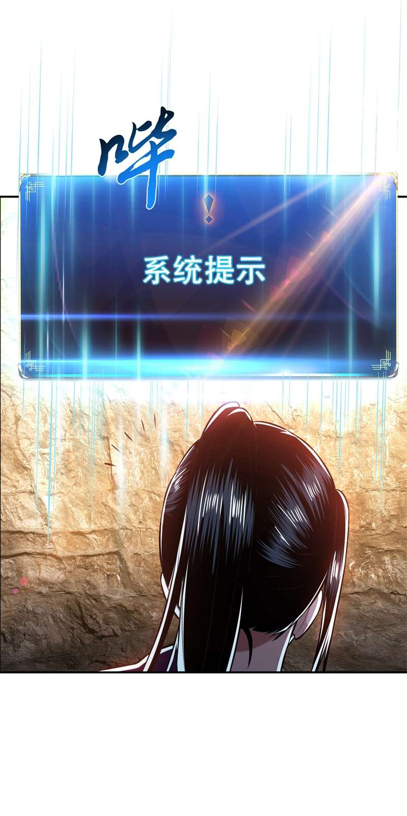 男主和后宫都是我的了第41话 蛇毒