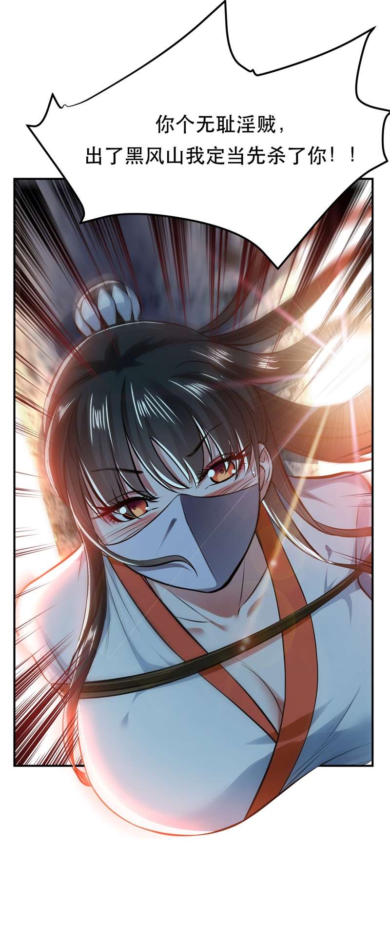 男主和后宫都是我的了第41话 蛇毒