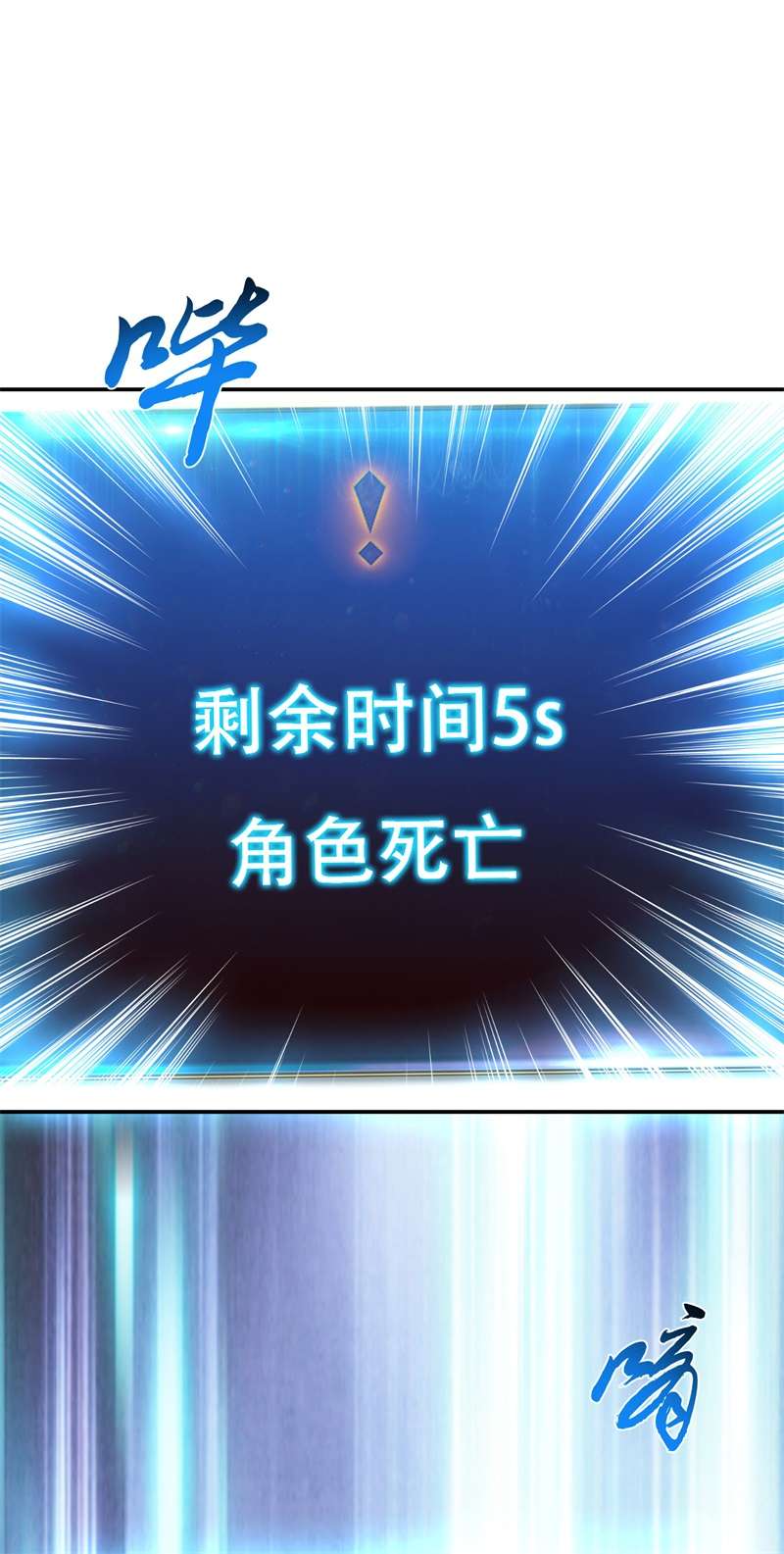 男主和后宫都是我的了第41话 蛇毒