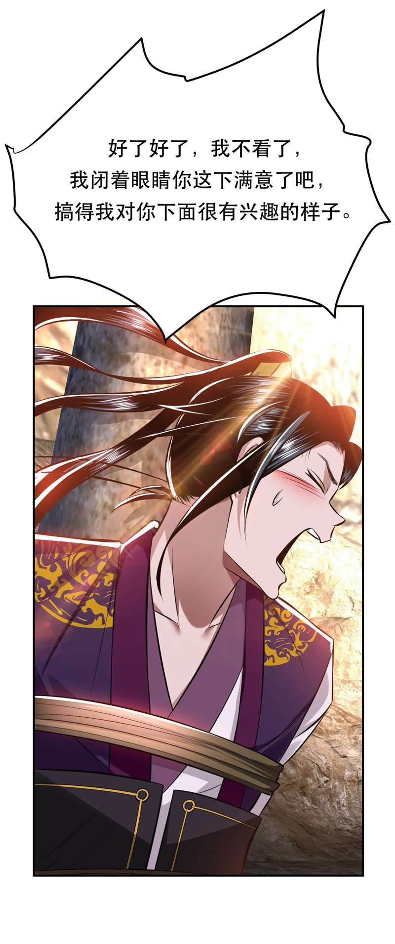 男主和后宫都是我的了第41话 蛇毒