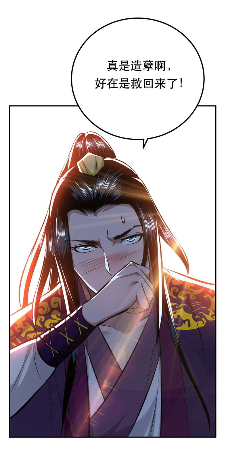 男主和后宫都是我的了第41话 蛇毒