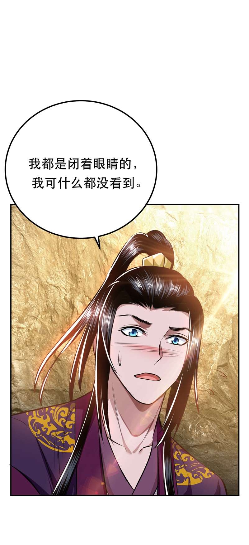 男主和后宫都是我的了第41话 蛇毒