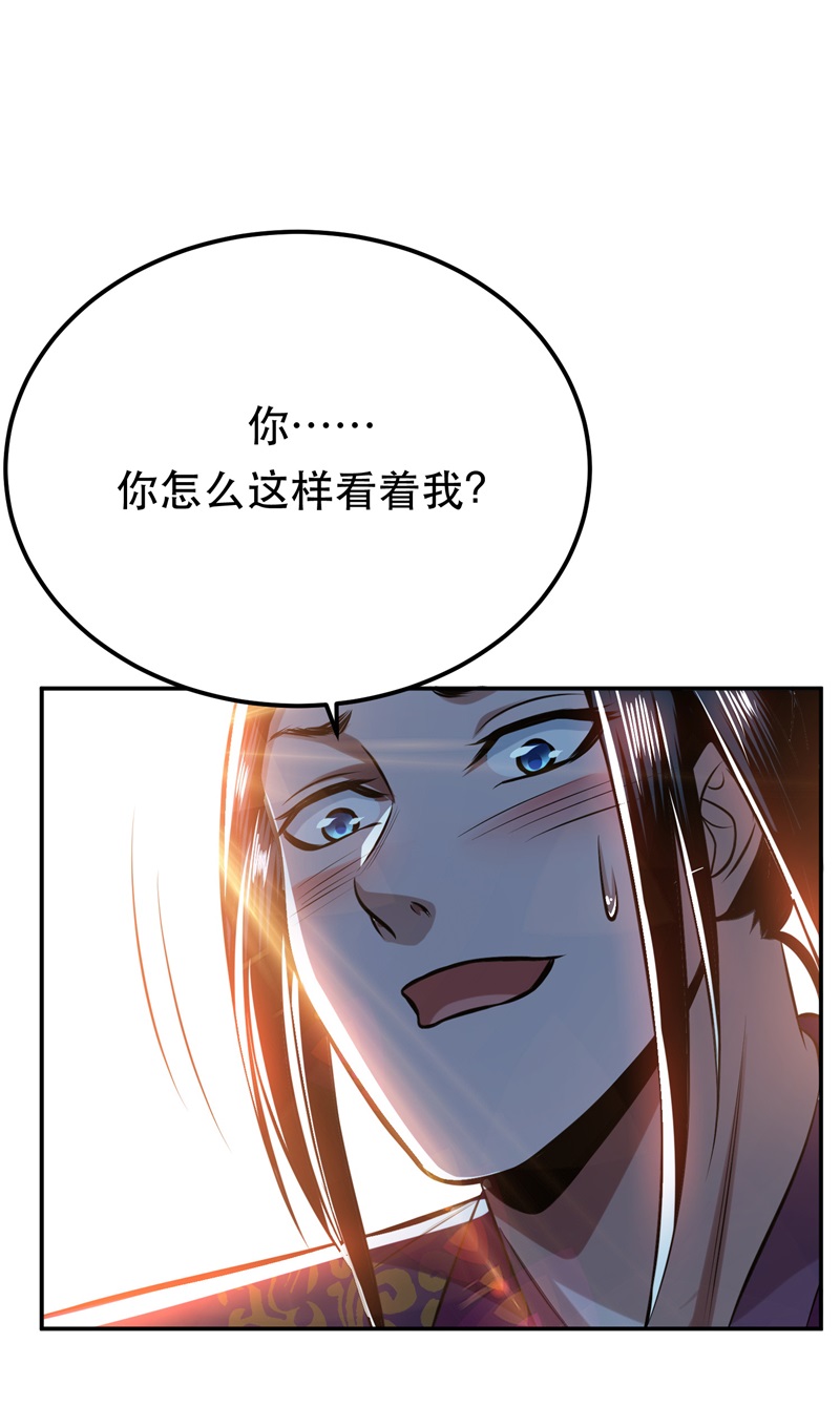 男主和后宫都是我的了第41话 蛇毒