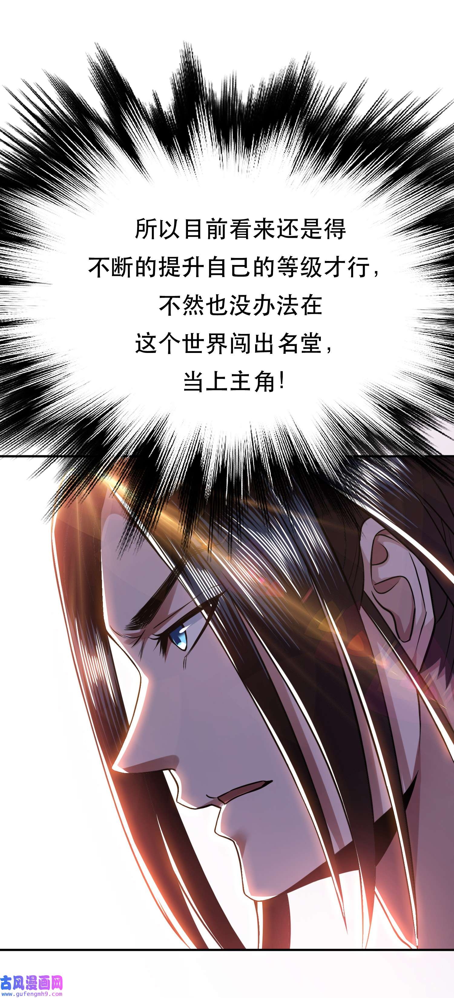 男主和后宫都是我的了第44话 折桂论武