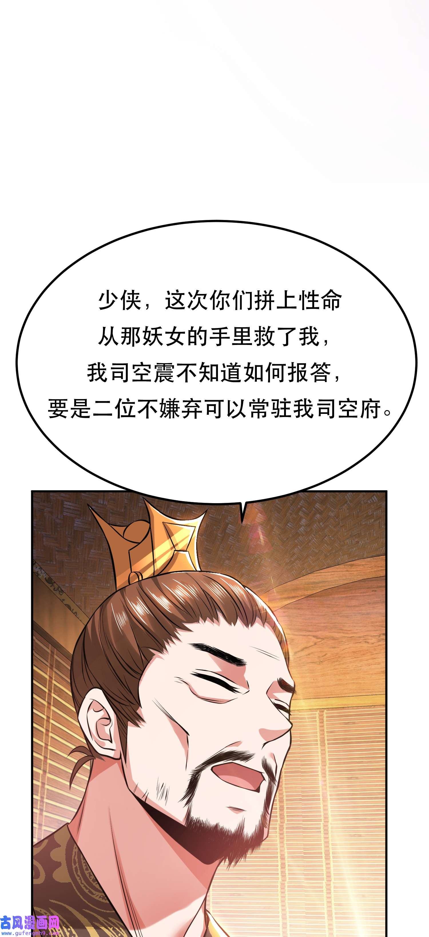 男主和后宫都是我的了第44话 折桂论武