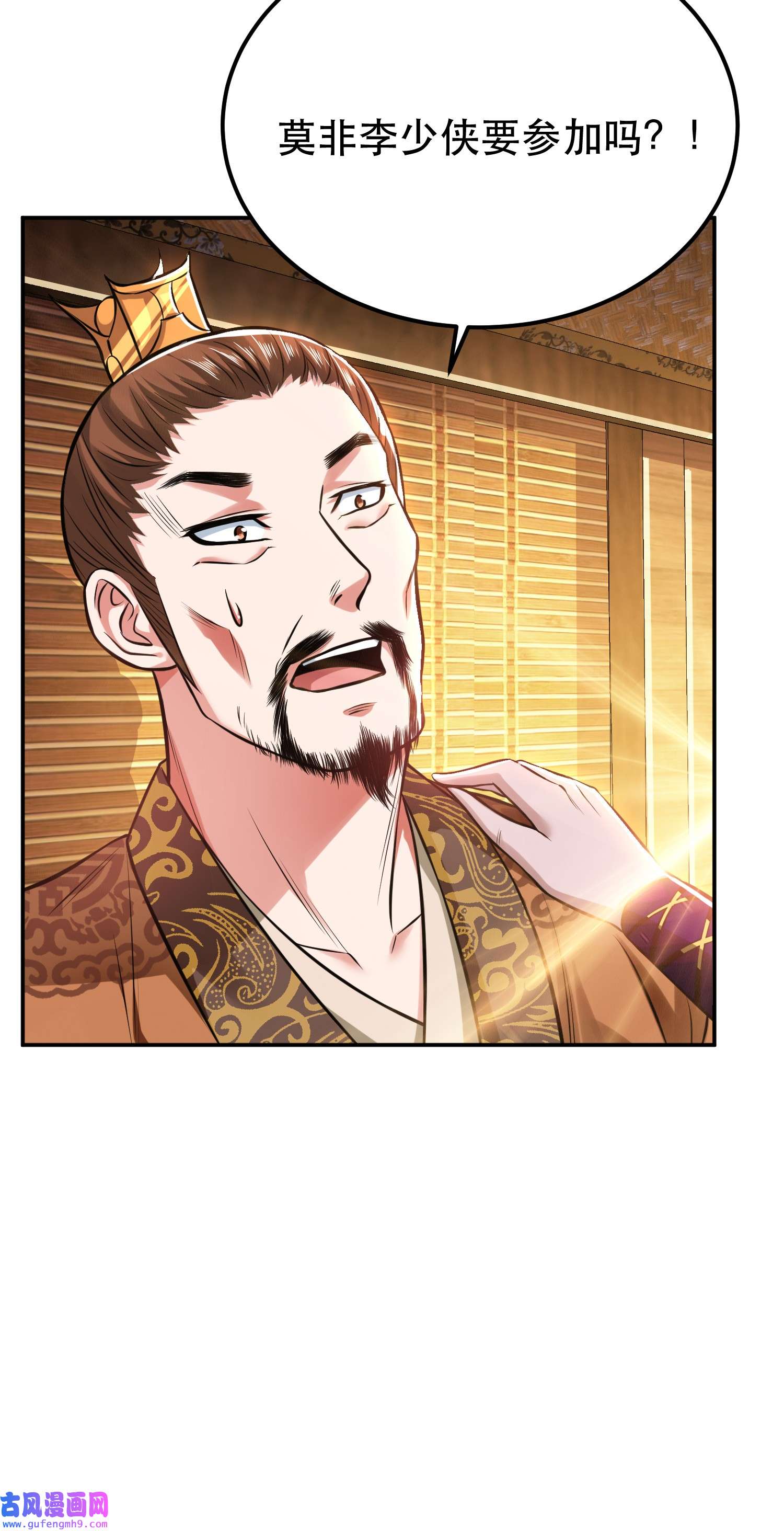 男主和后宫都是我的了第44话 折桂论武