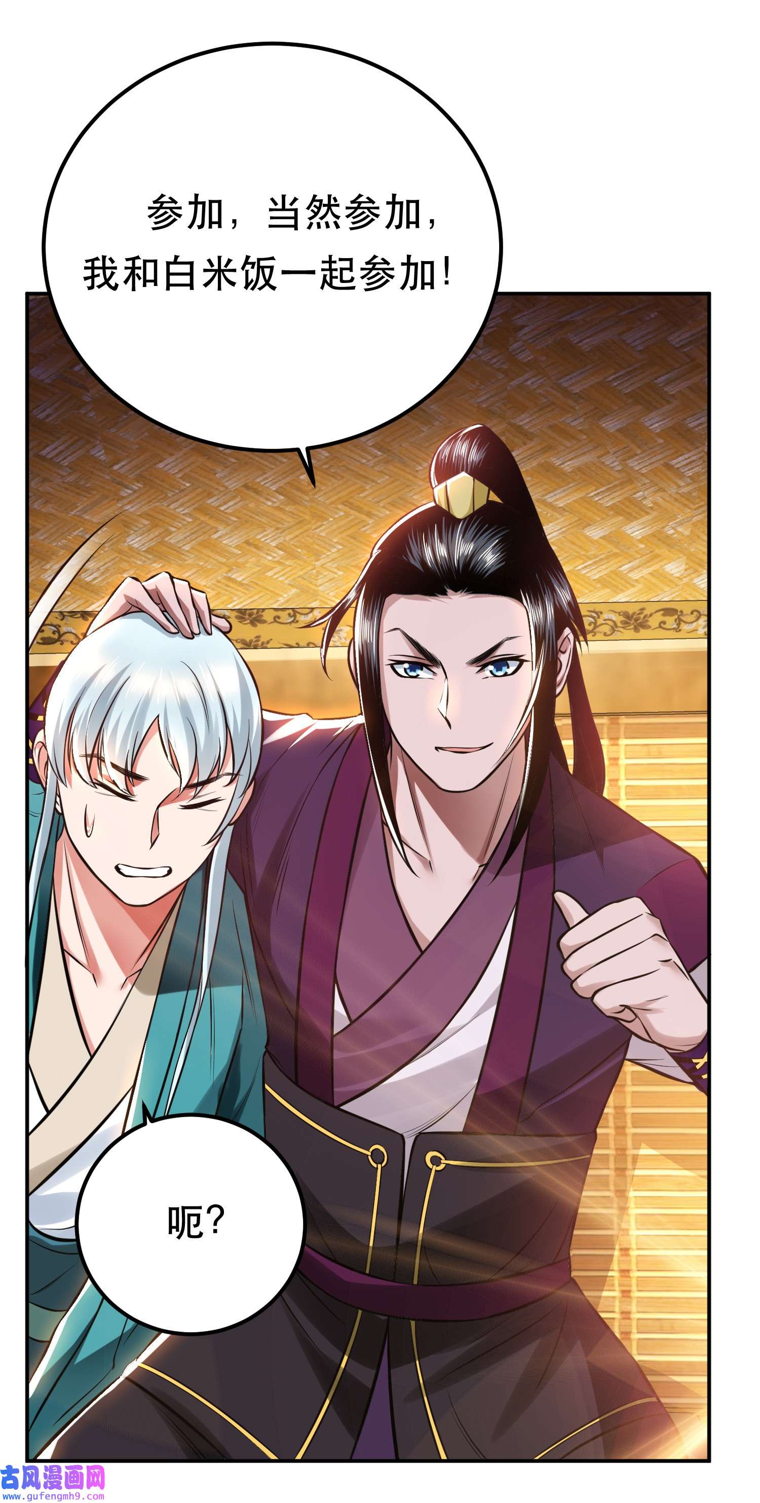 男主和后宫都是我的了第44话 折桂论武