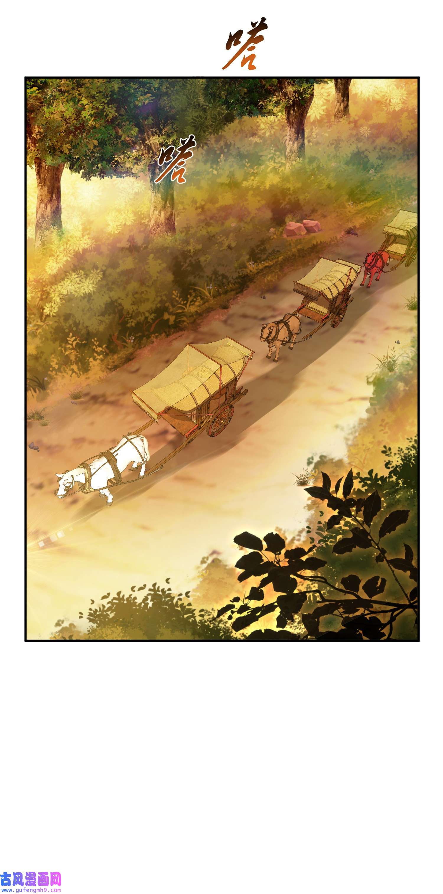 男主和后宫都是我的了第44话 折桂论武