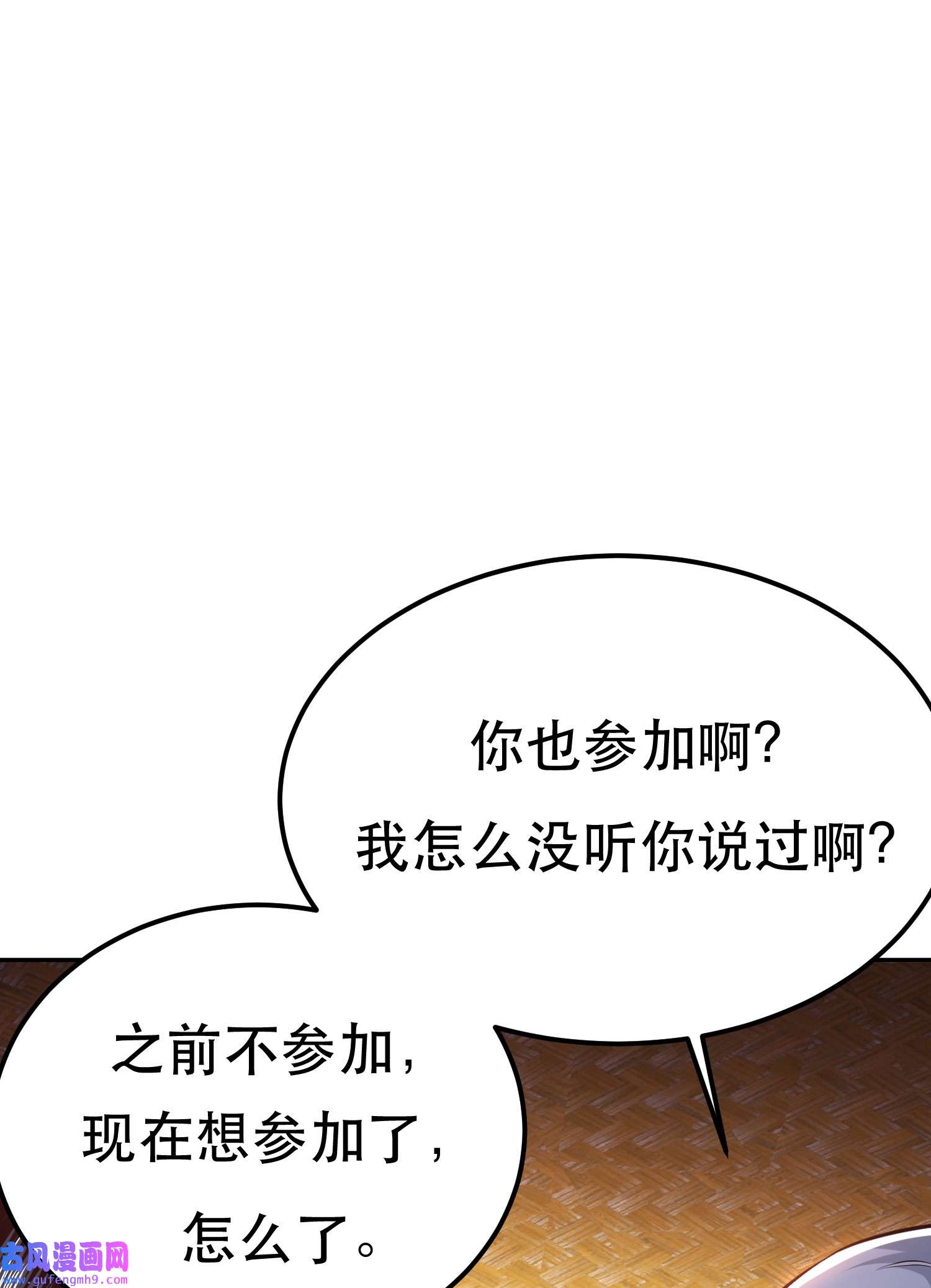 男主和后宫都是我的了第44话 折桂论武