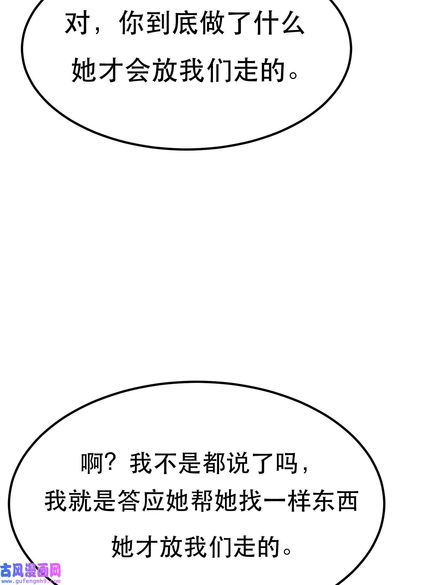 男主和后宫都是我的了第44话 折桂论武