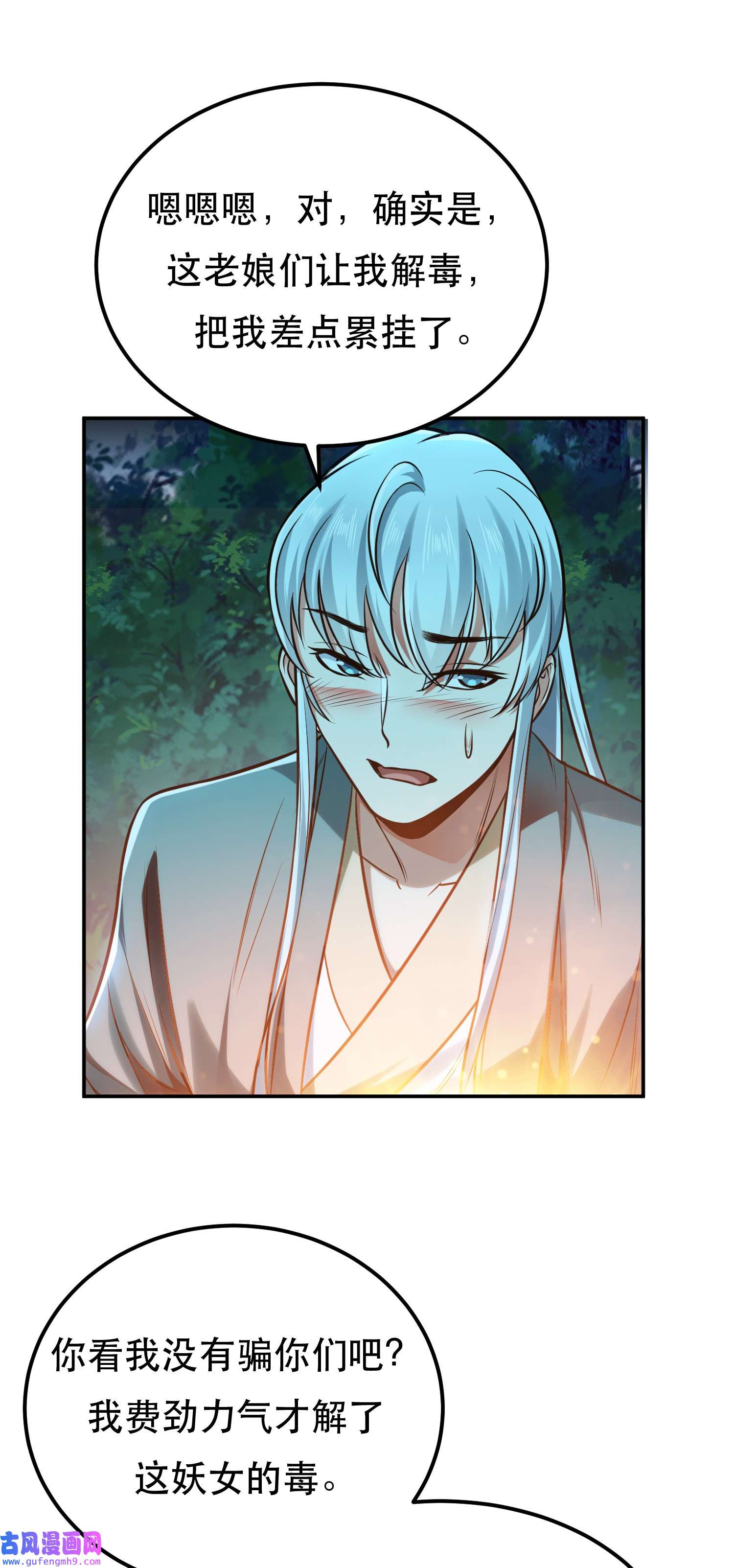 男主和后宫都是我的了第44话 折桂论武