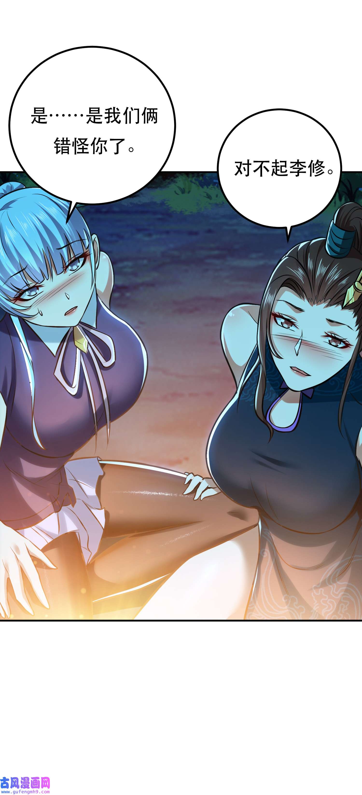 男主和后宫都是我的了第44话 折桂论武