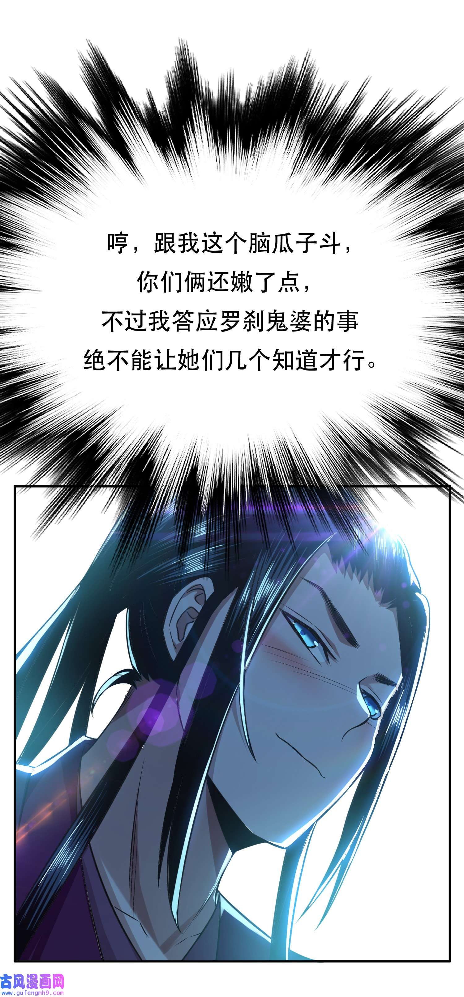 男主和后宫都是我的了第44话 折桂论武