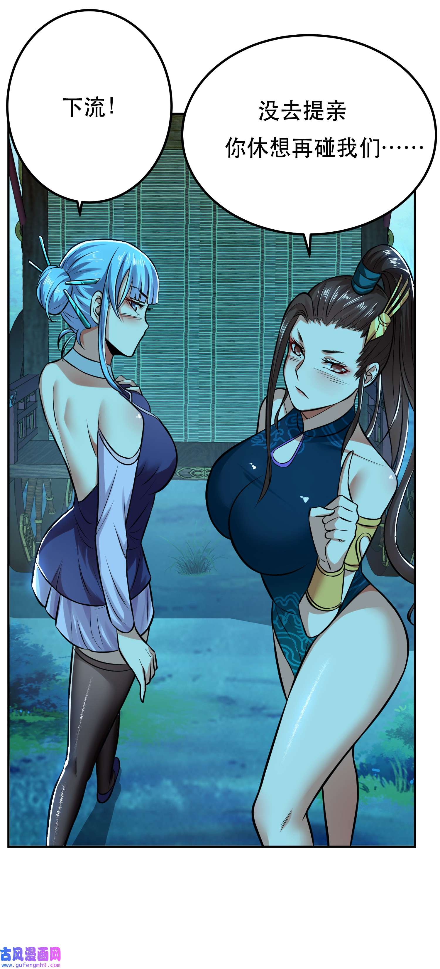 男主和后宫都是我的了第44话 折桂论武