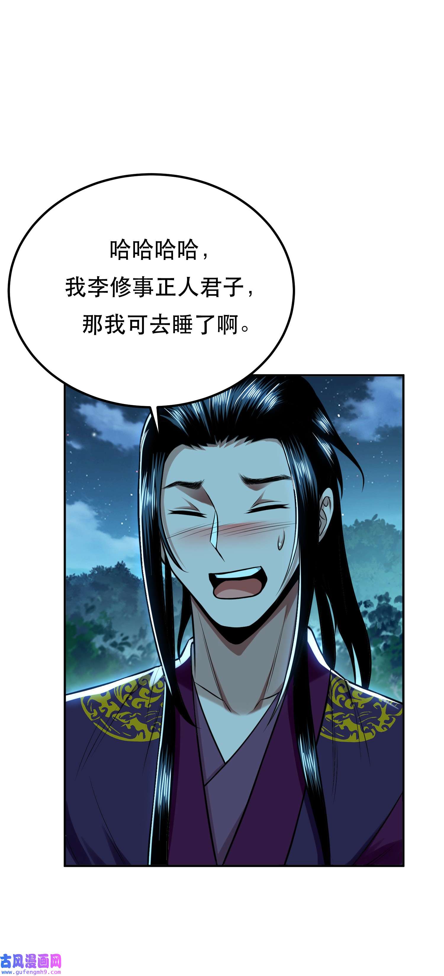 男主和后宫都是我的了第44话 折桂论武