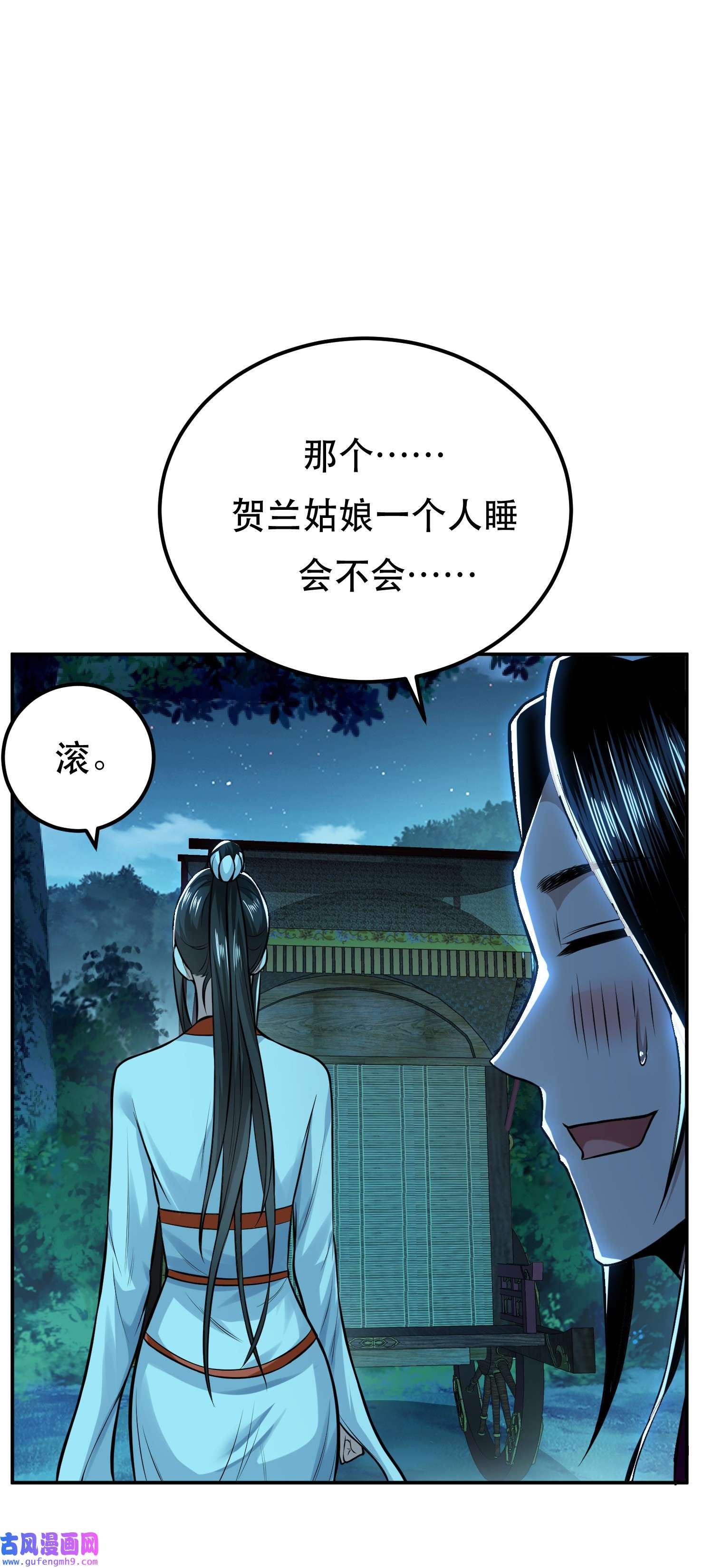 男主和后宫都是我的了第44话 折桂论武