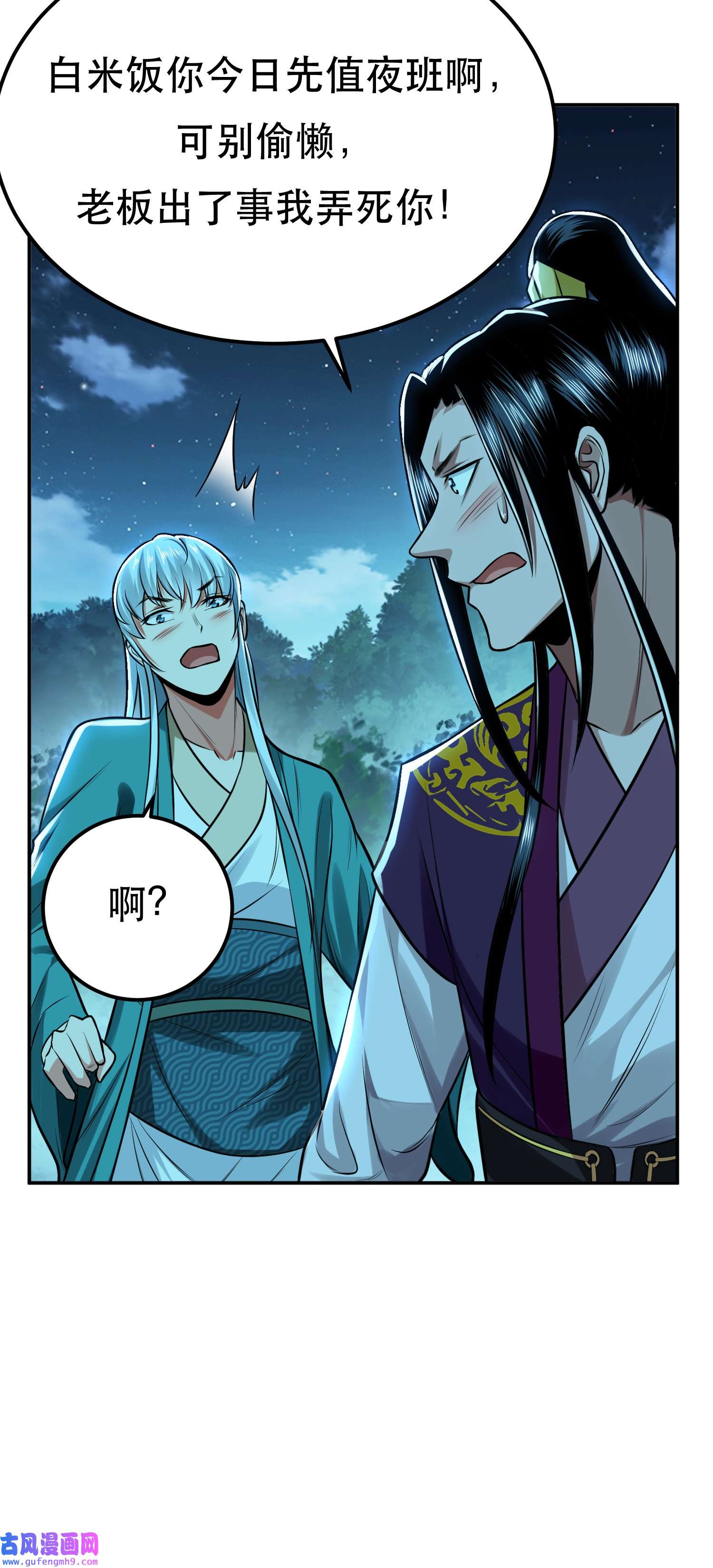 男主和后宫都是我的了第44话 折桂论武