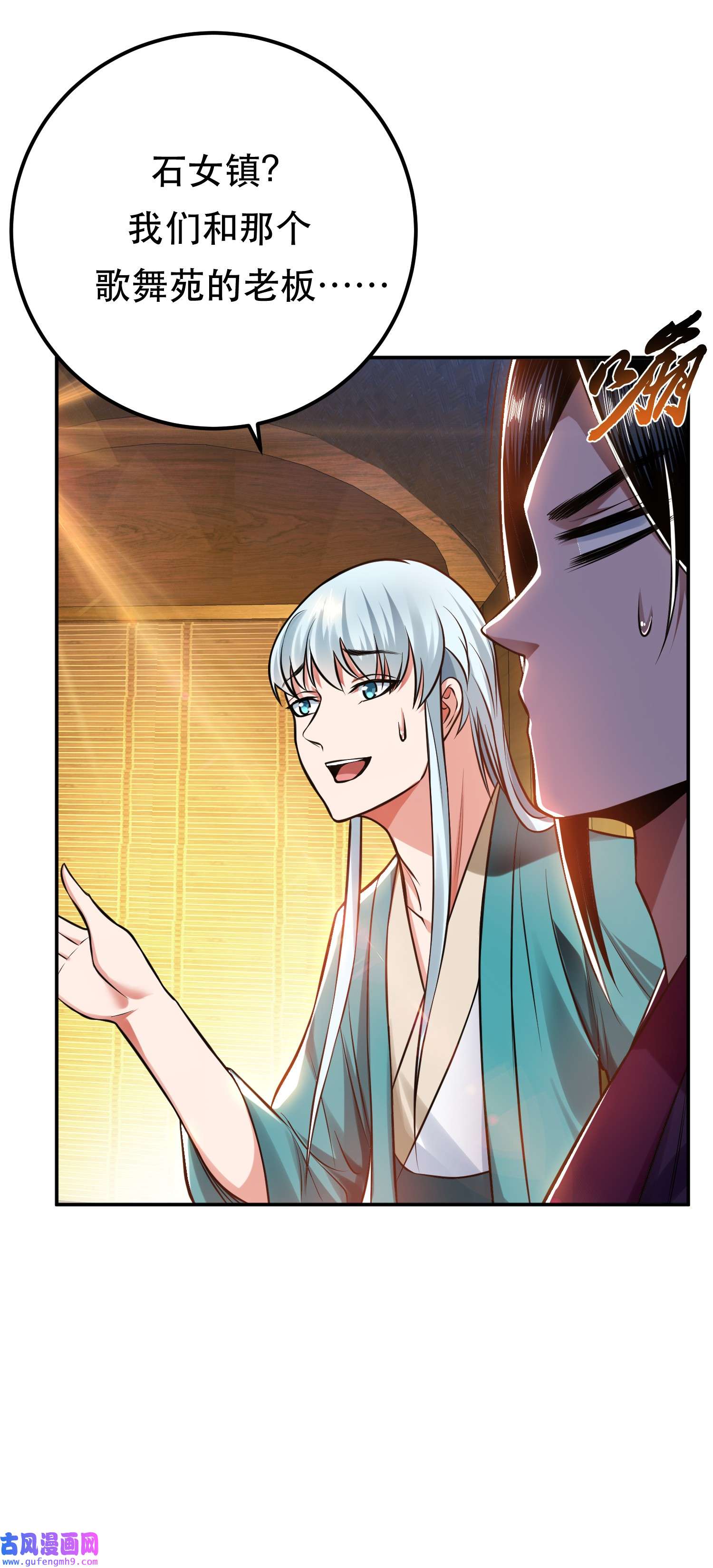 男主和后宫都是我的了第44话 折桂论武