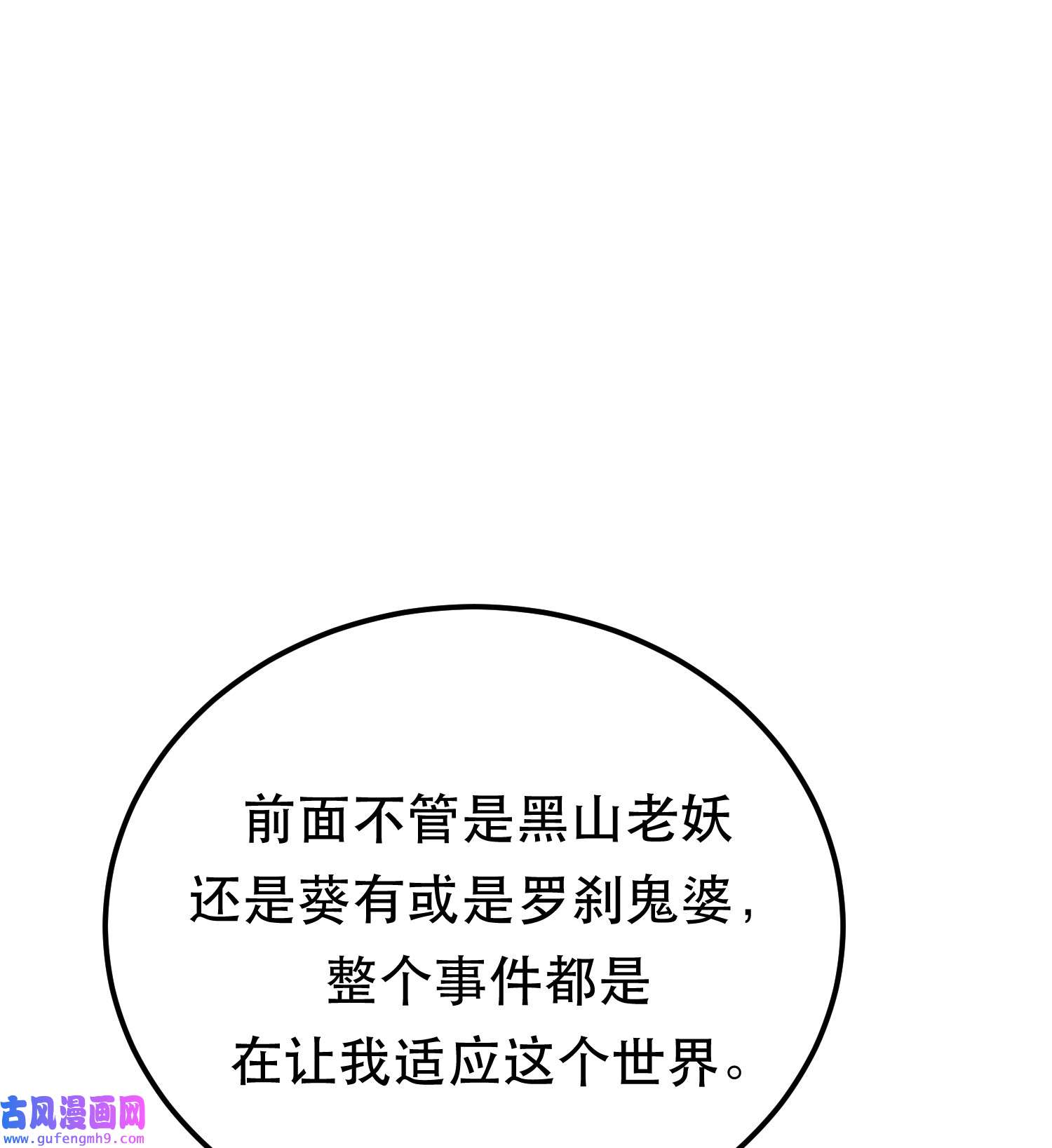 男主和后宫都是我的了第44话 折桂论武