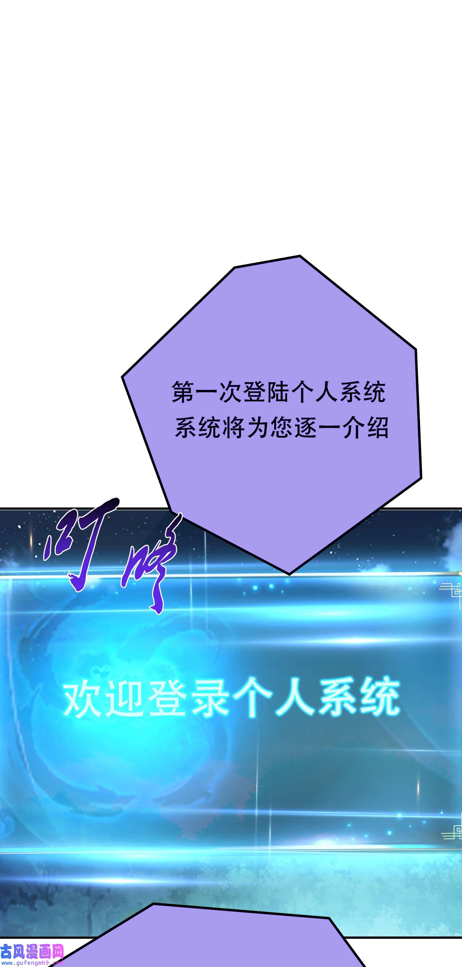 男主和后宫都是我的了第44话 折桂论武